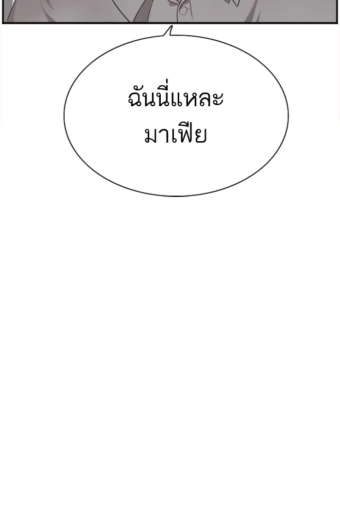 Bad Guy ตอนที่ 32 หน้า 103