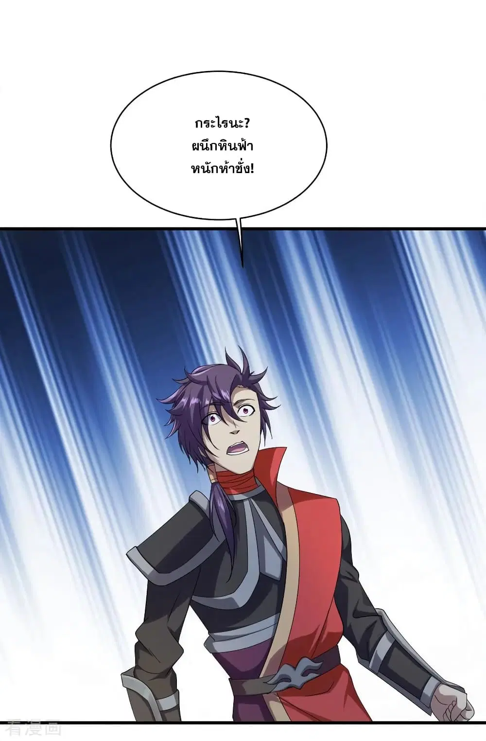 Matchless Emperor ตอนที่ 54 หน้า 17