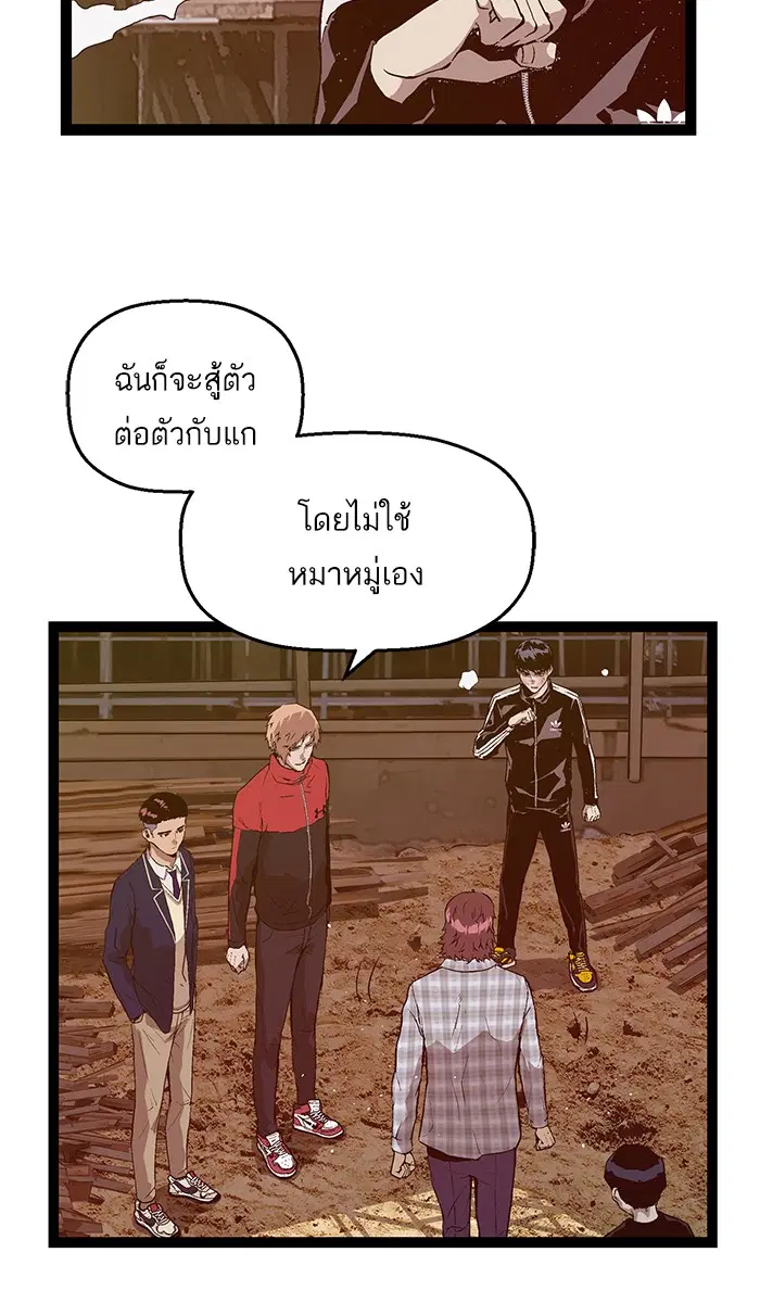 Weak Hero ตอนที่ 97 หน้า 21