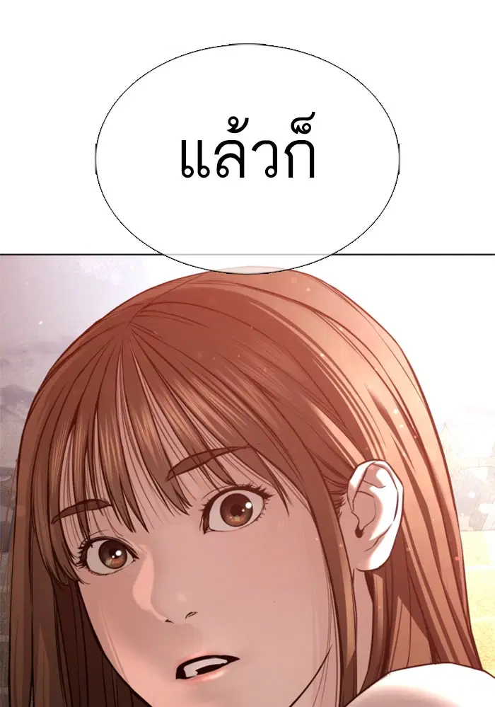 How to Fight ตอนที่ 85 หน้า 159