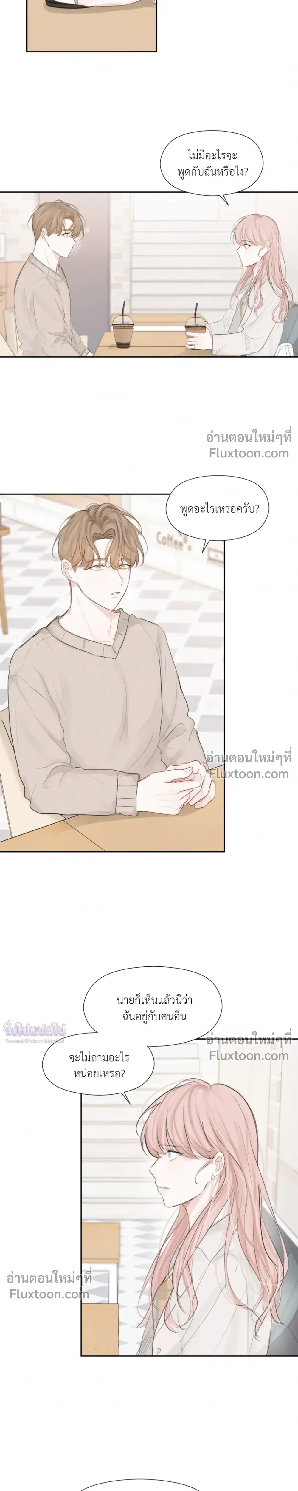 Love Letter Suspect – จดหมายรักลุ้นเลิฟ ตอนที่ 3 หน้า 10