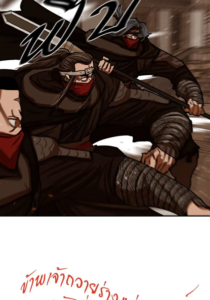 Escort Warrior ตอนที่ 192 หน้า 69