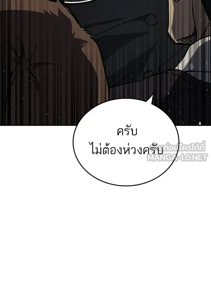 Study Group ตอนที่ 239 หน้า 54