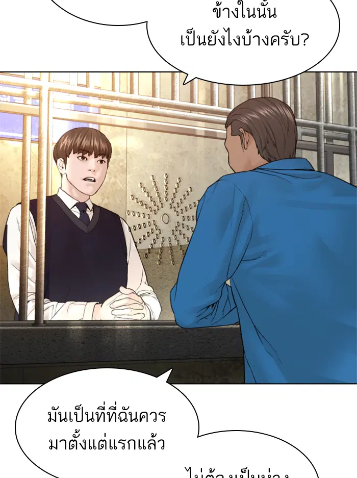 How to Fight ตอนที่ 136 หน้า 12
