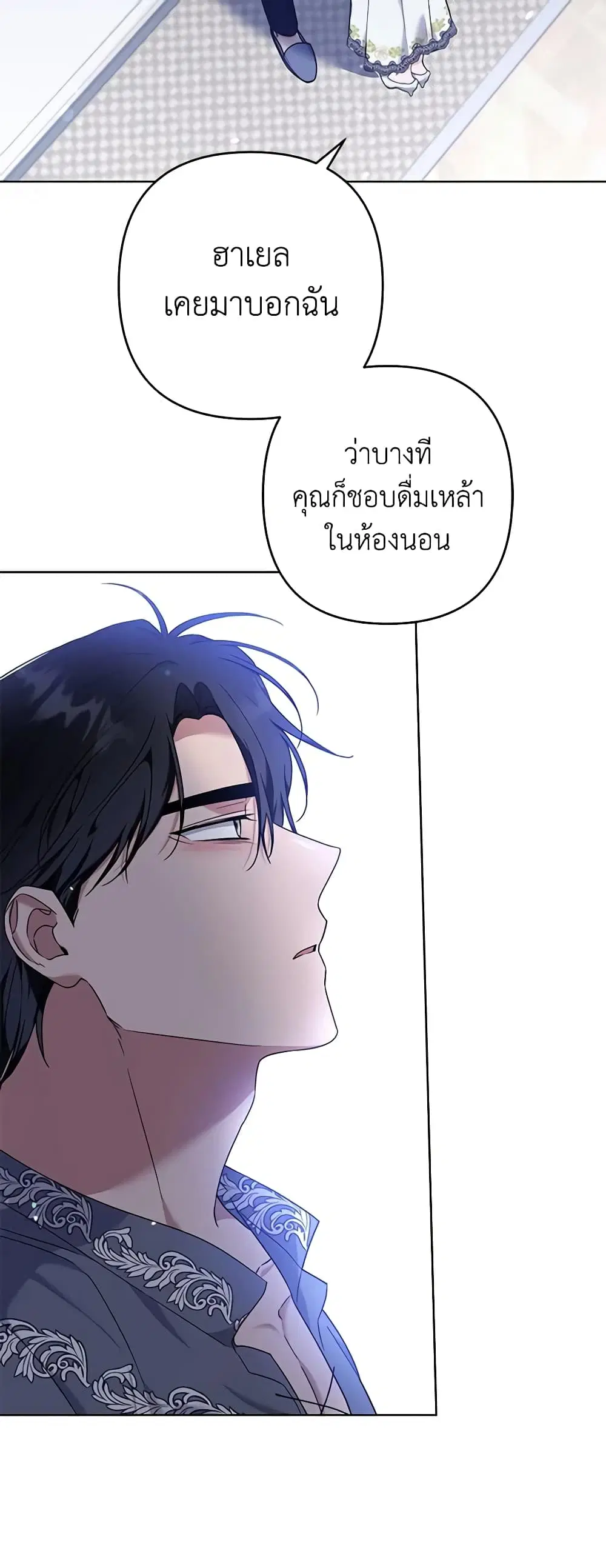 What It Means to Be You ตอนที่ 103 หน้า 31