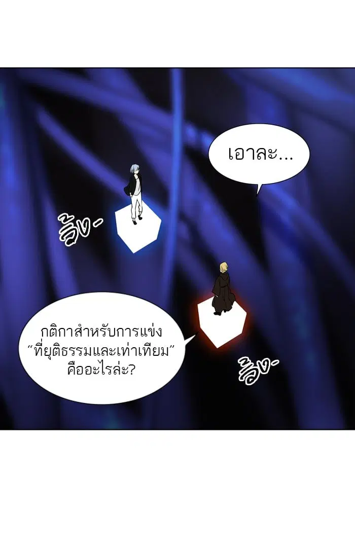 Tower of God ตอนที่ 264 หน้า 39
