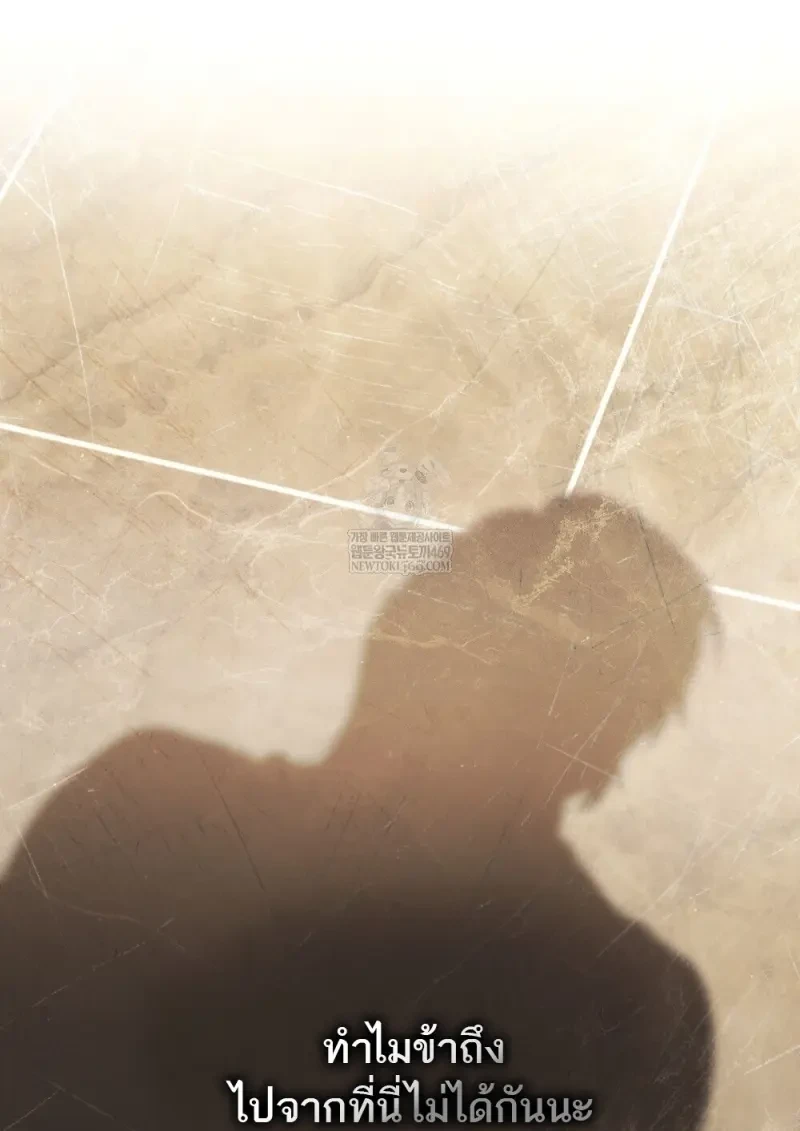 Reborn as the Enemy Prince เกิดใหม่เป็นเจ้าชายในประเทศศัตรู ตอนที่ 91 หน้า 78