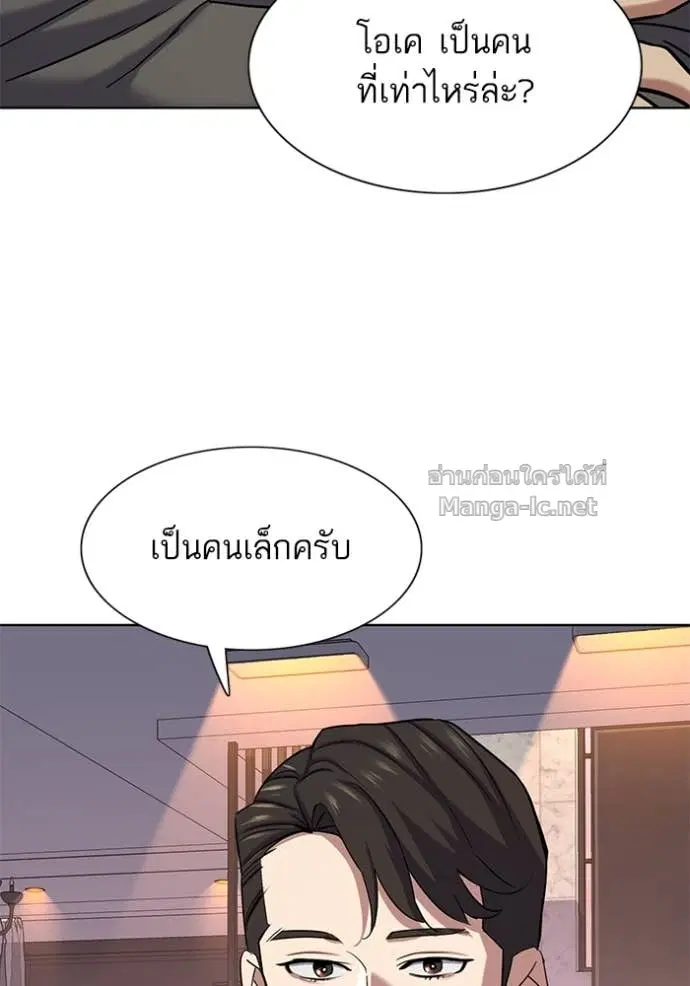 Reborn Rich ตอนที่ 117 หน้า 98
