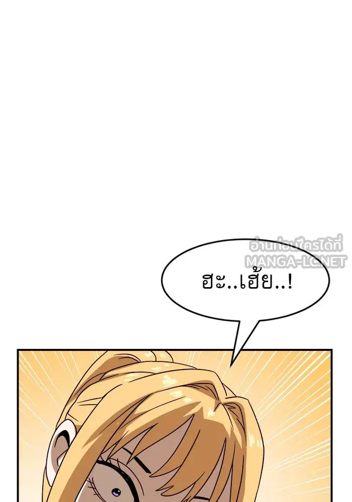 Double Click ตอนที่ 48 หน้า 135