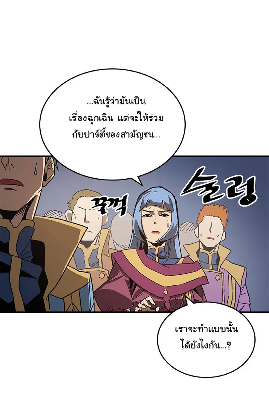 A Returner’s Magic Should Be Special ตอนที่ 114 หน้า 34