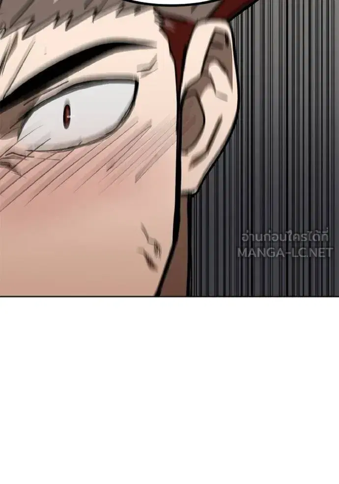 King of the Octagon ตอนที่ 162 หน้า 78