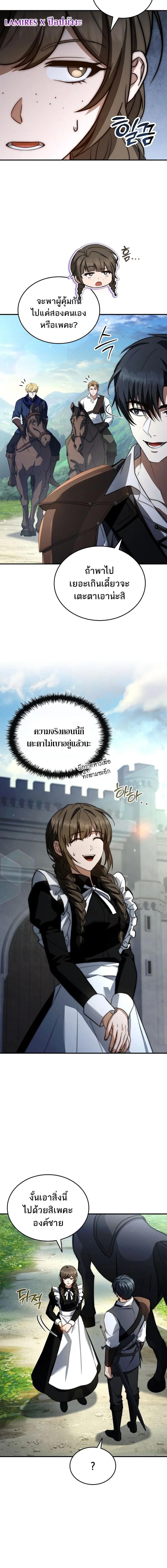 The Third Prince of the Fallen Kingdom has Regressed การหวนคืนของเจ้าชายสามแห่งอาณาจักรที่ล่มสลาย ตอนที่ 68 หน้า 12