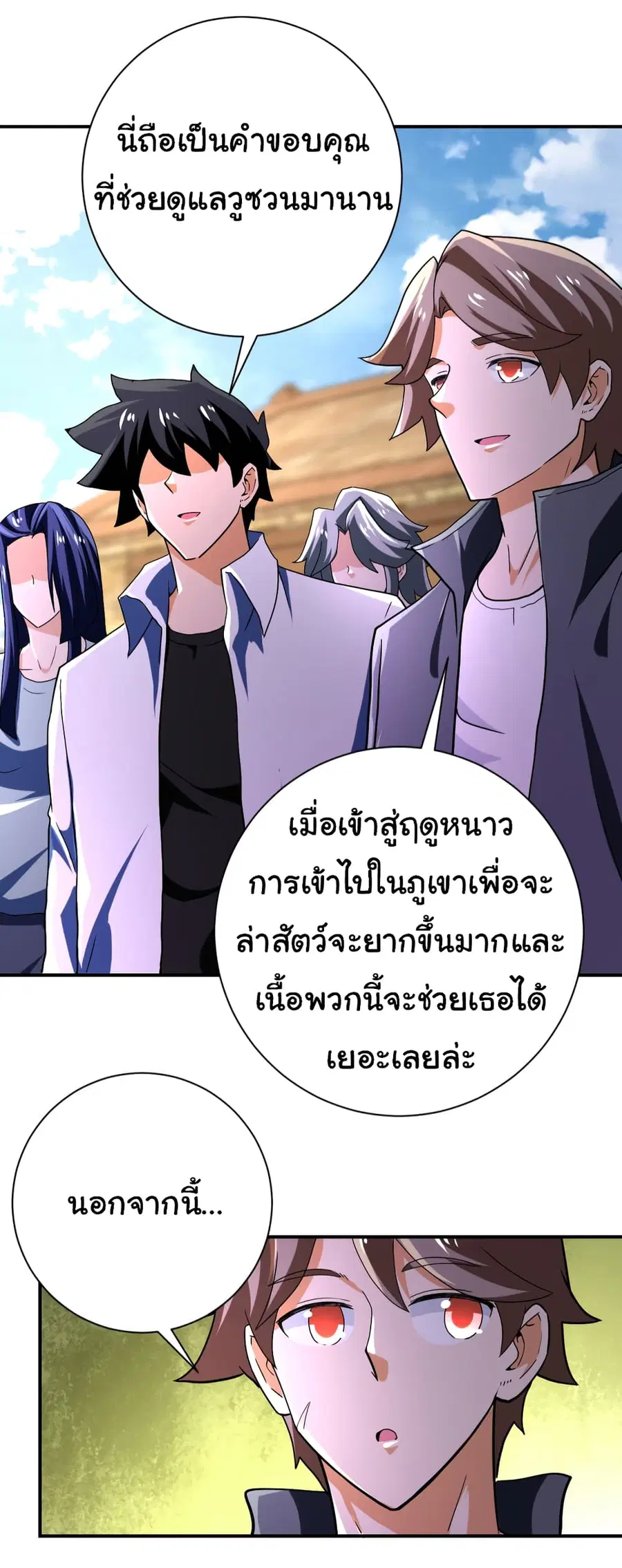 Apocalyptic Super System ตอนที่ 407 หน้า 23