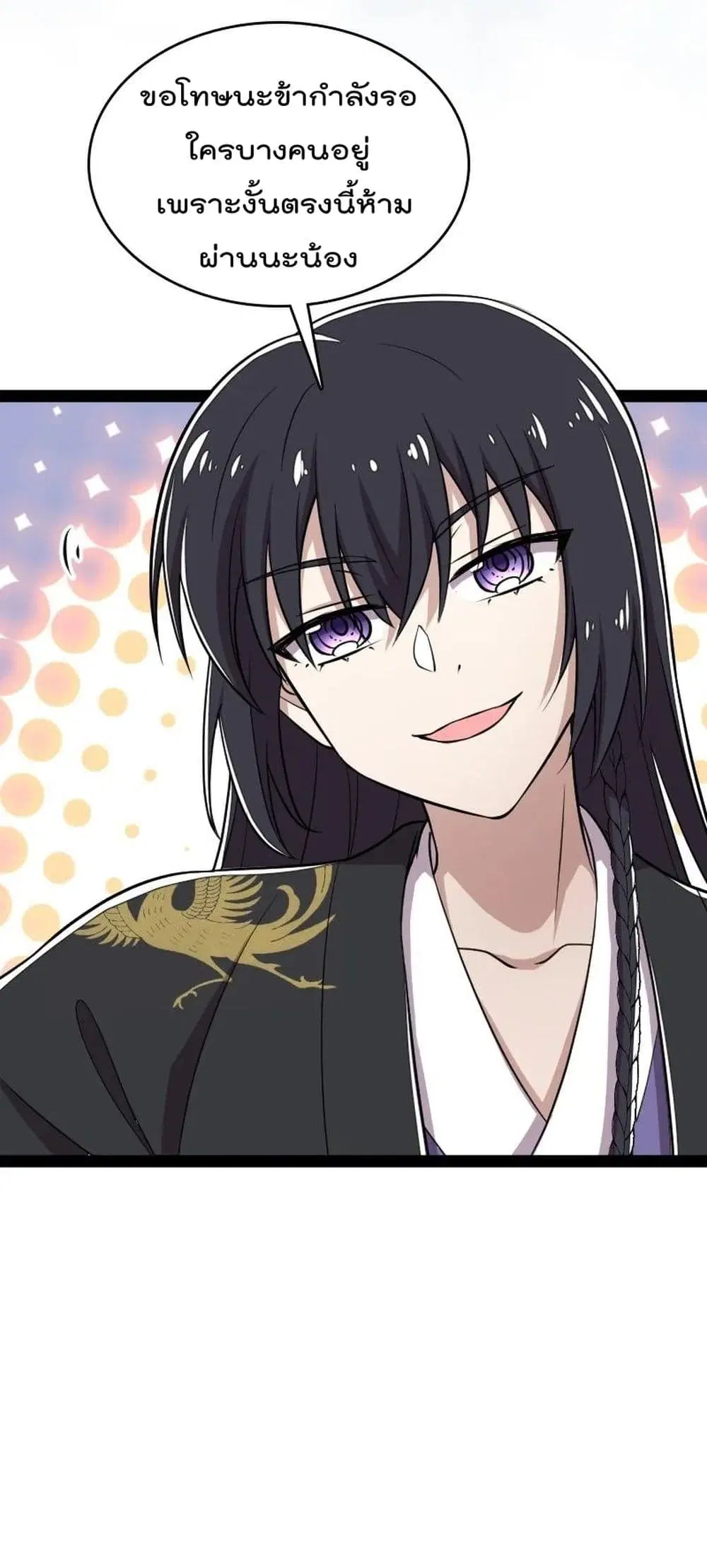The Martial Emperor’s Life After Seclusion ตอนที่ 109 หน้า 8