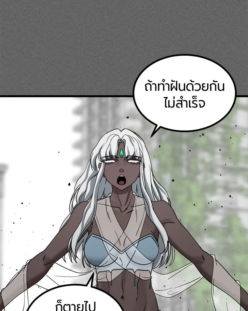 HERO KILLER ตอนที่ 106 หน้า 106
