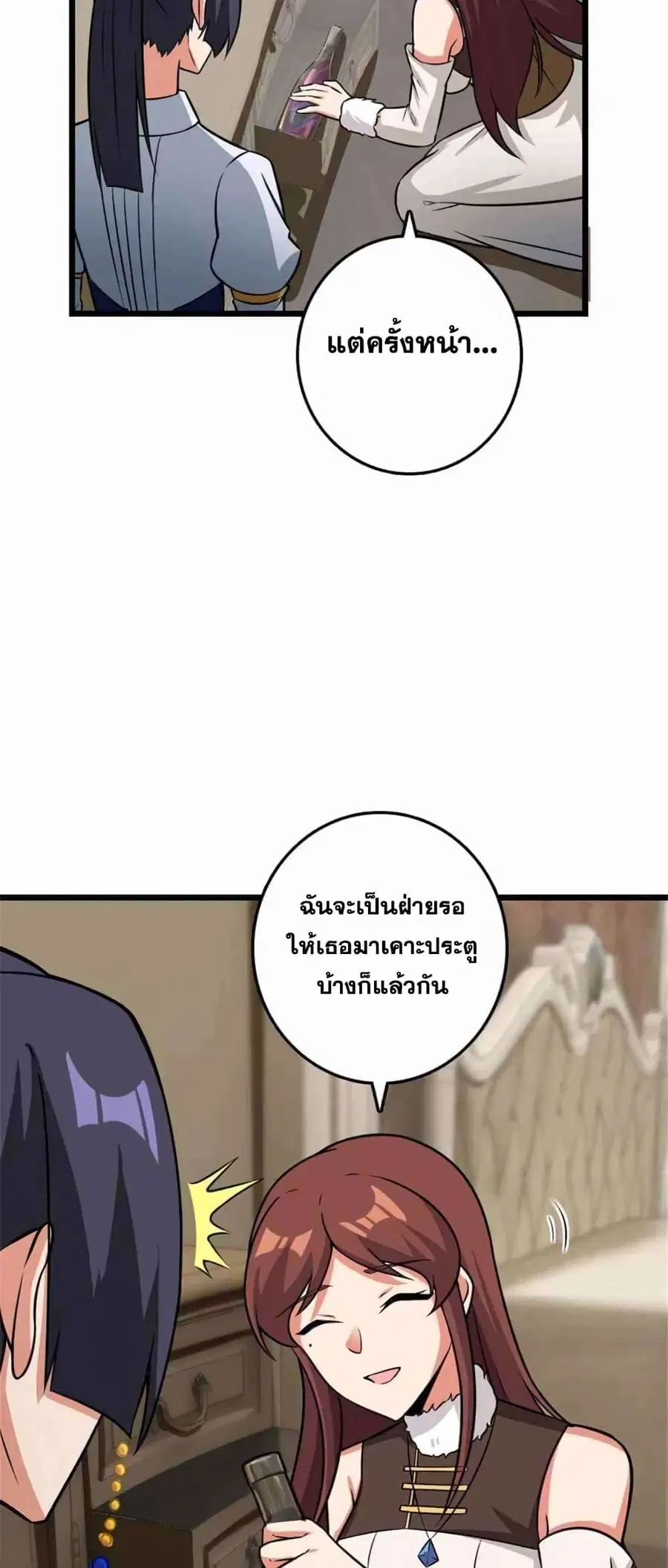 Release That Witch ตอนที่ 417 หน้า 45