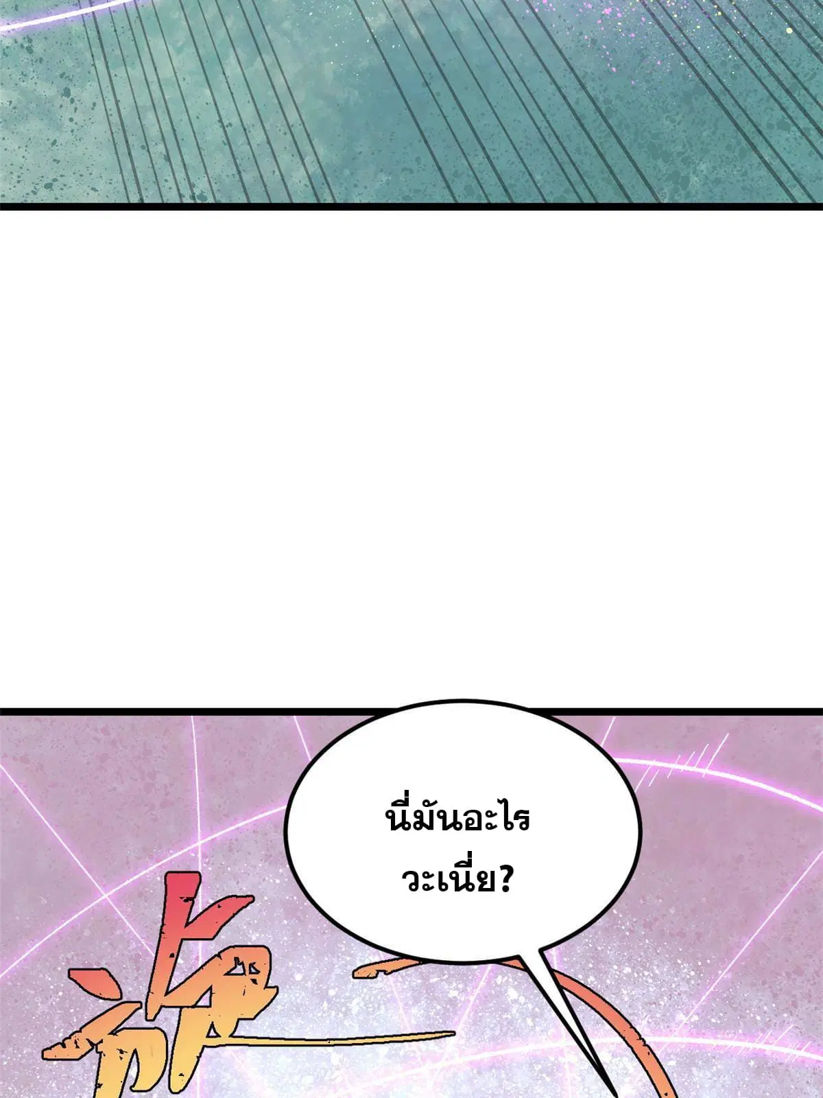 All Hail the Sect Leader ตอนที่ 169 หน้า 47