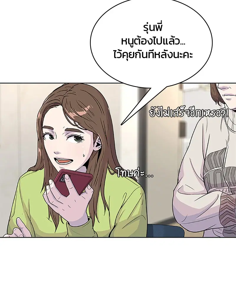 Kitchen Soldier ตอนที่ 64 หน้า 30