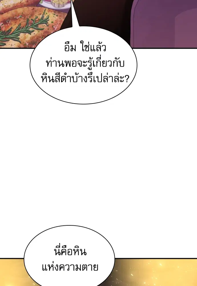The Druid of Seoul Station ตอนที่ 164 หน้า 136