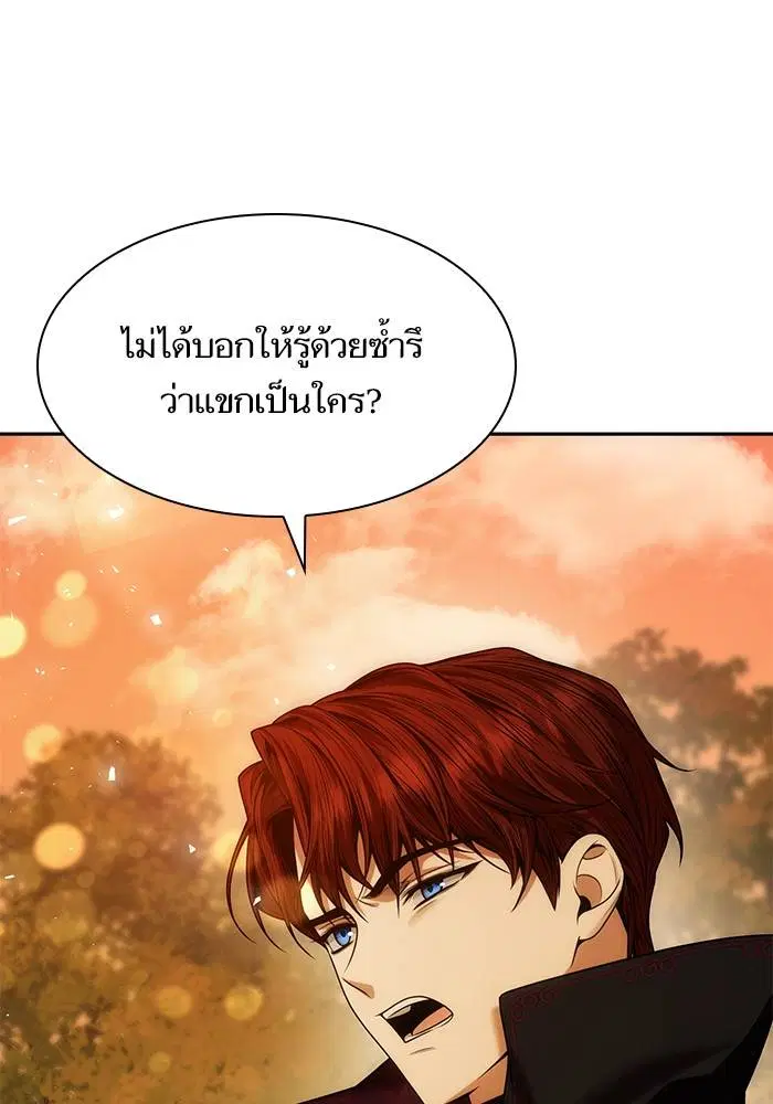 Sister I Am the Queen in This Life ตอนที่ 39 หน้า 136