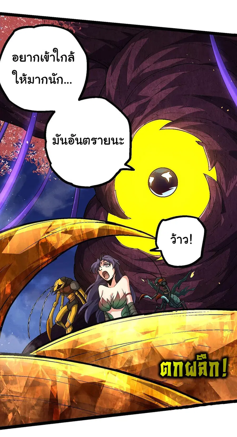 Evolution from the Big Tree ตอนที่ 111 หน้า 52