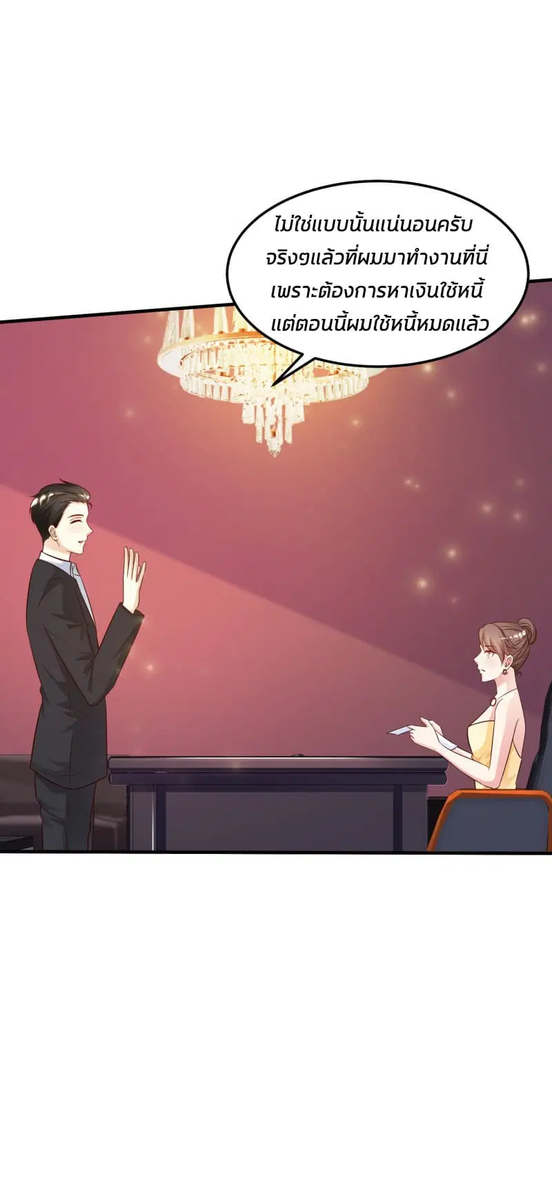 The Strongest Peach Blossom ตอนที่ 12 หน้า 10