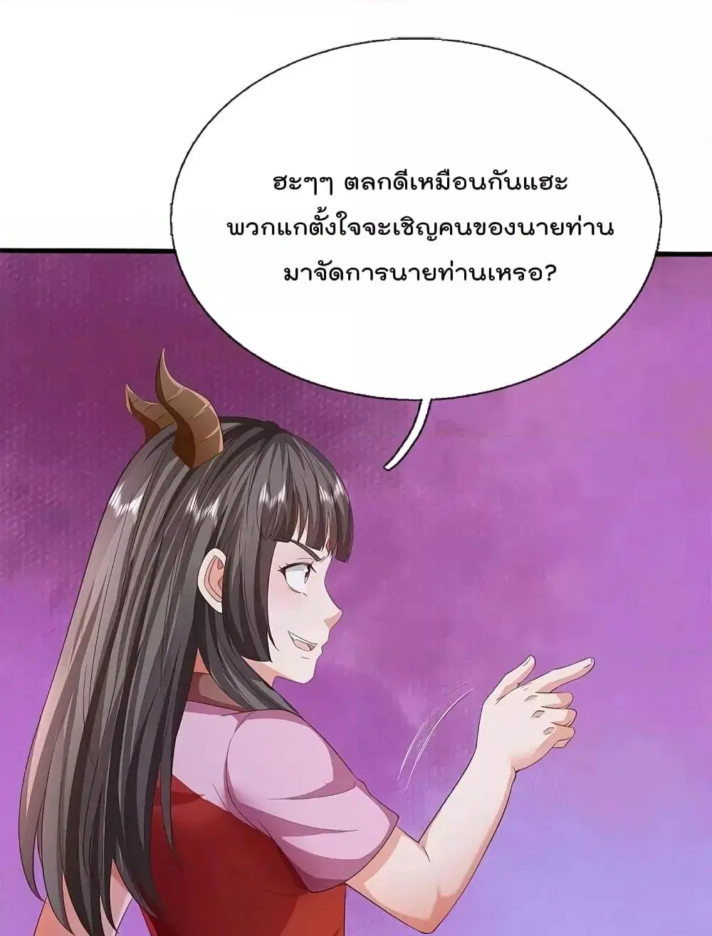 I’m the Great Immortal ตอนที่ 576 หน้า 26
