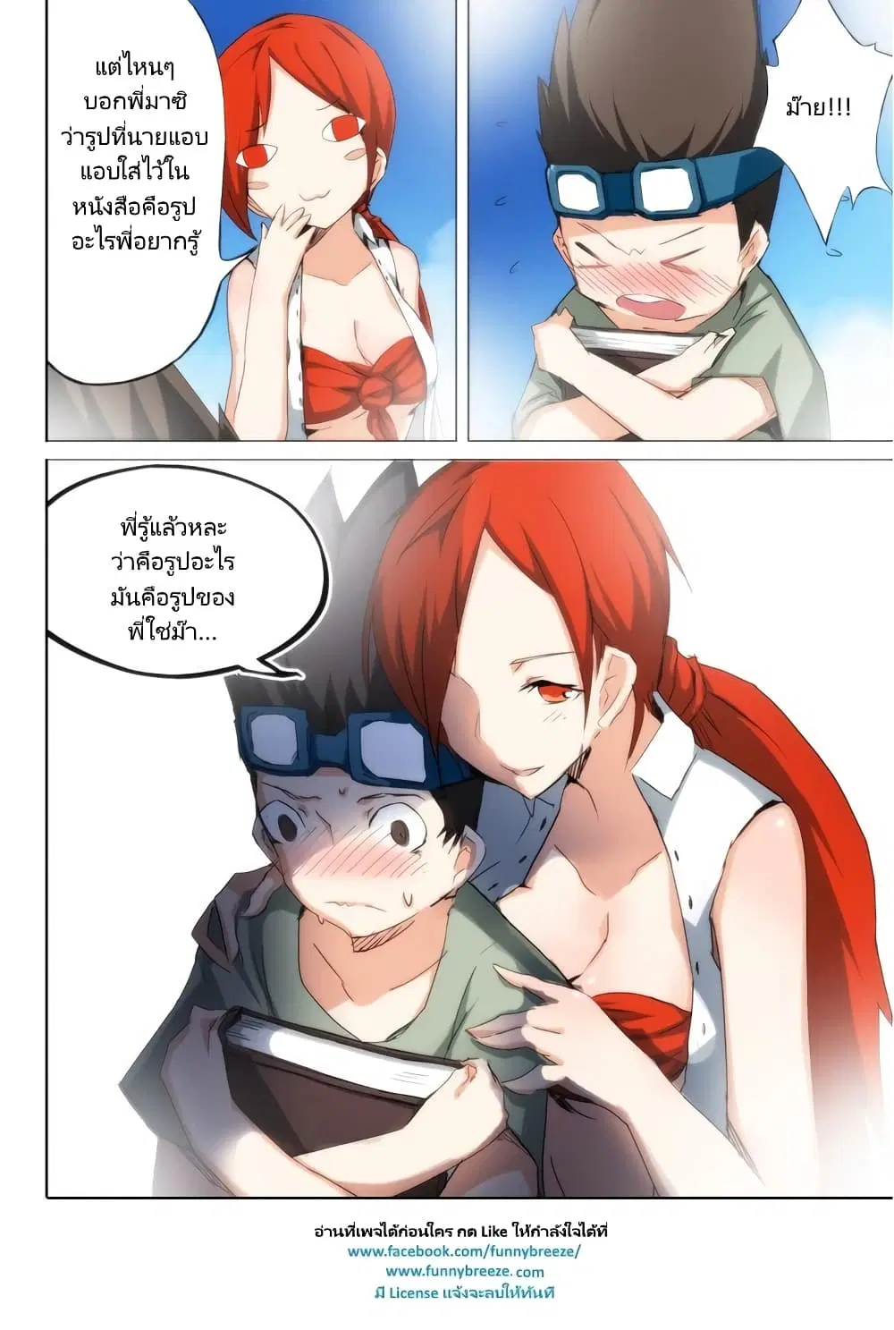 Silver Gravekeeper ตอนที่ 56 หน้า 4