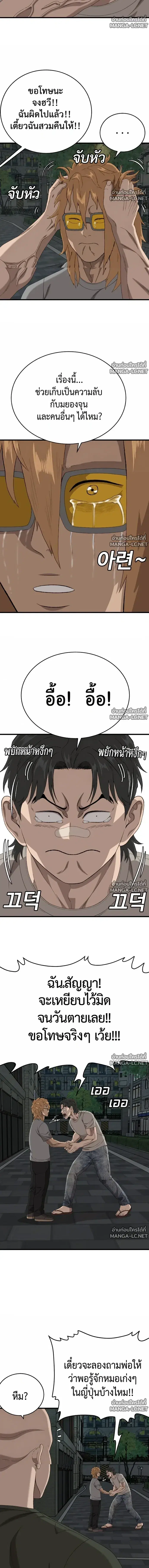 Bad Guy ตอนที่ 315 หน้า 10