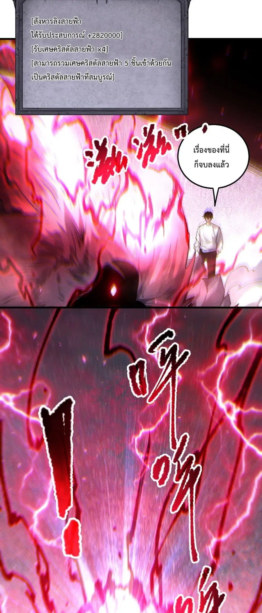Necromancer King of The Scourge ตอนที่ 175 หน้า 32