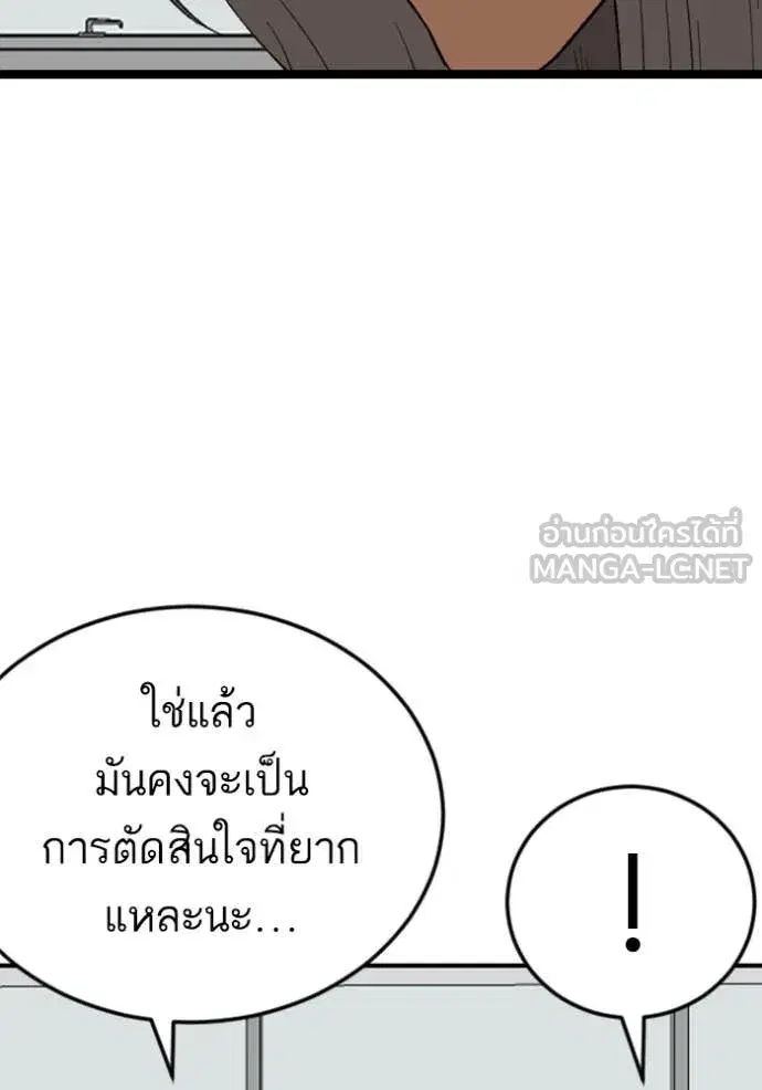 Bad Guy ตอนที่ 260 หน้า 132