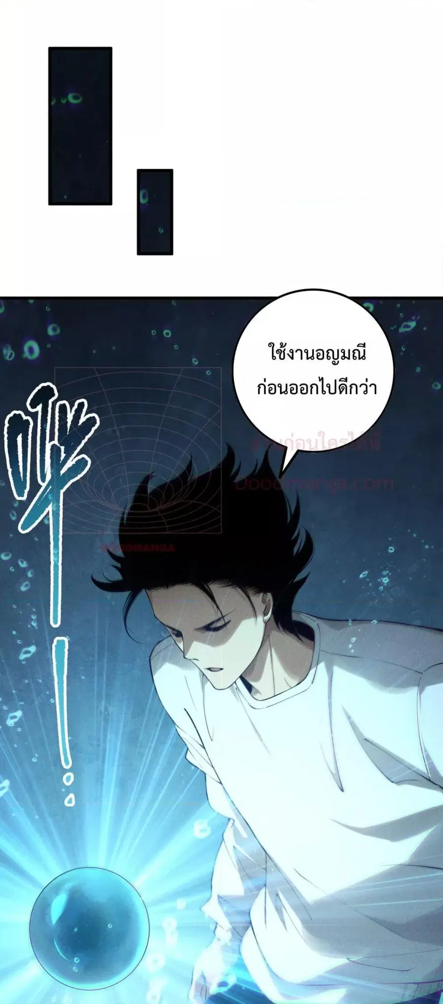 Necromancer King of The Scourge ตอนที่ 162 หน้า 44