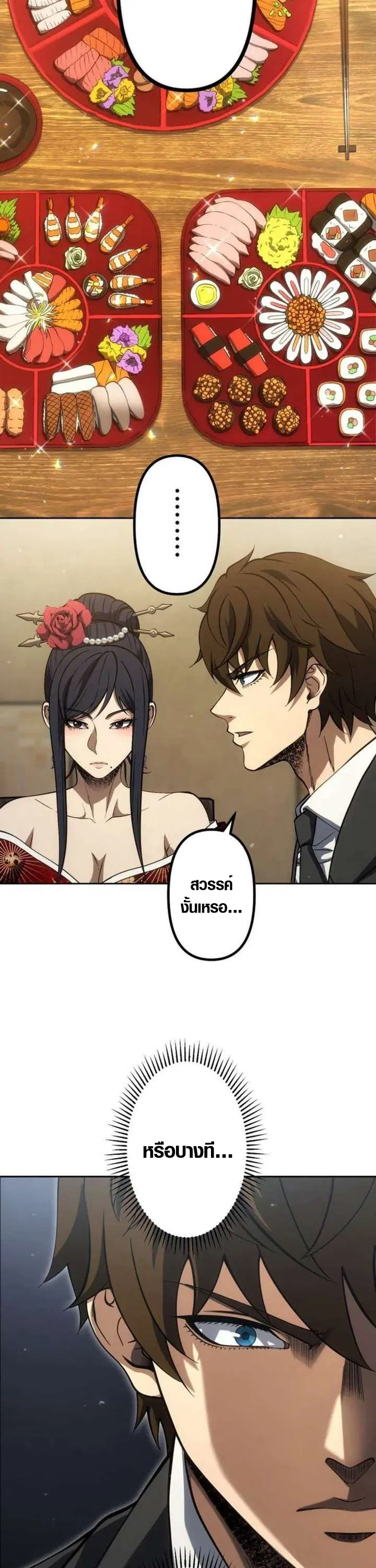 Mr. War: The Ultimate Ex-Soldier – มิสเตอร์วอร์: อดีตทหารที่แข็งแกร่งที่สุด ตอนที่ 34 หน้า 26