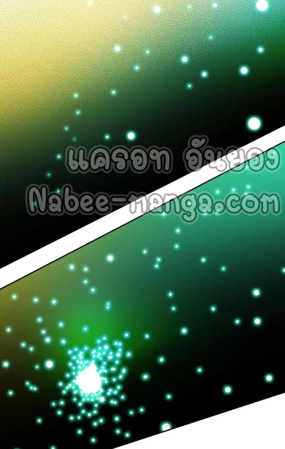 The Eternal Club ตอนที่ 142 หน้า 26