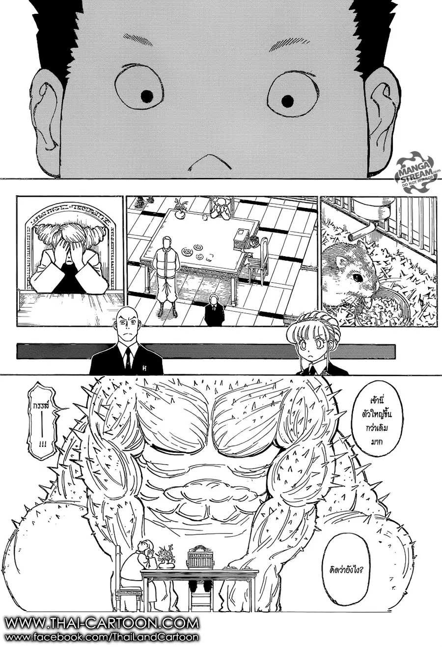 Hunter x Hunter ตอนที่ 372 หน้า 4