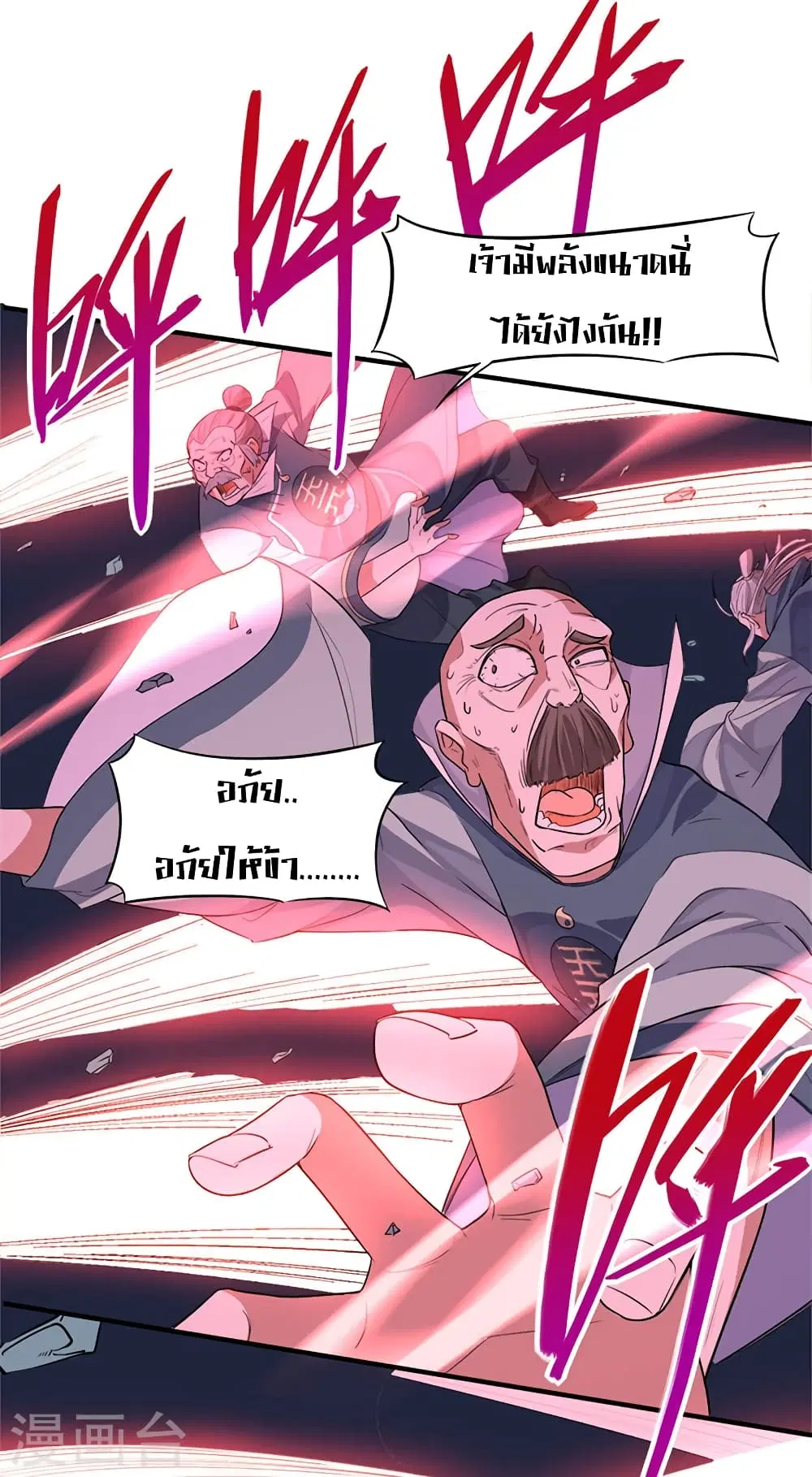 Return of Divine Emperor ตอนที่ 49 หน้า 7