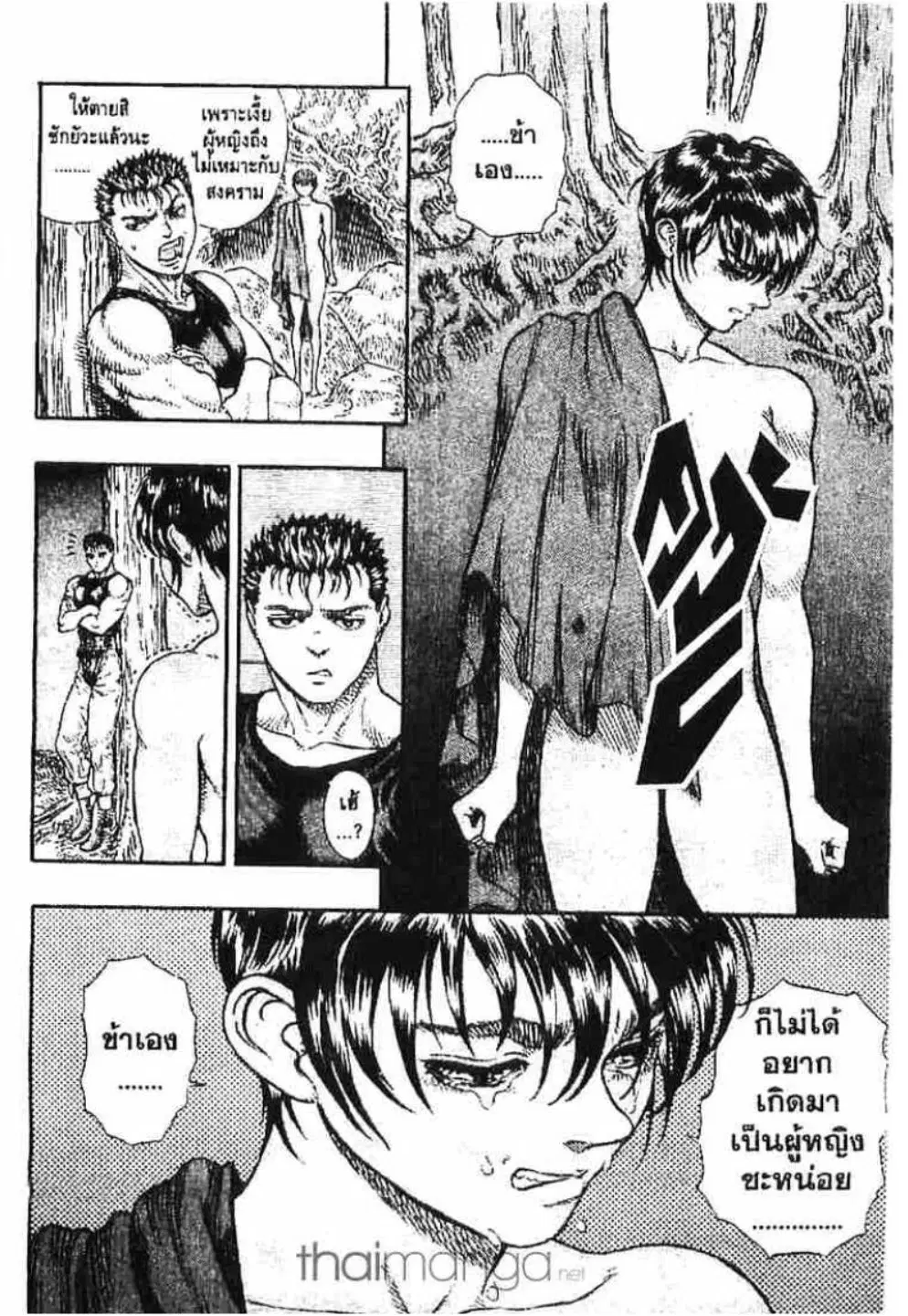 Berserk ตอนที่ 32 หน้า 7