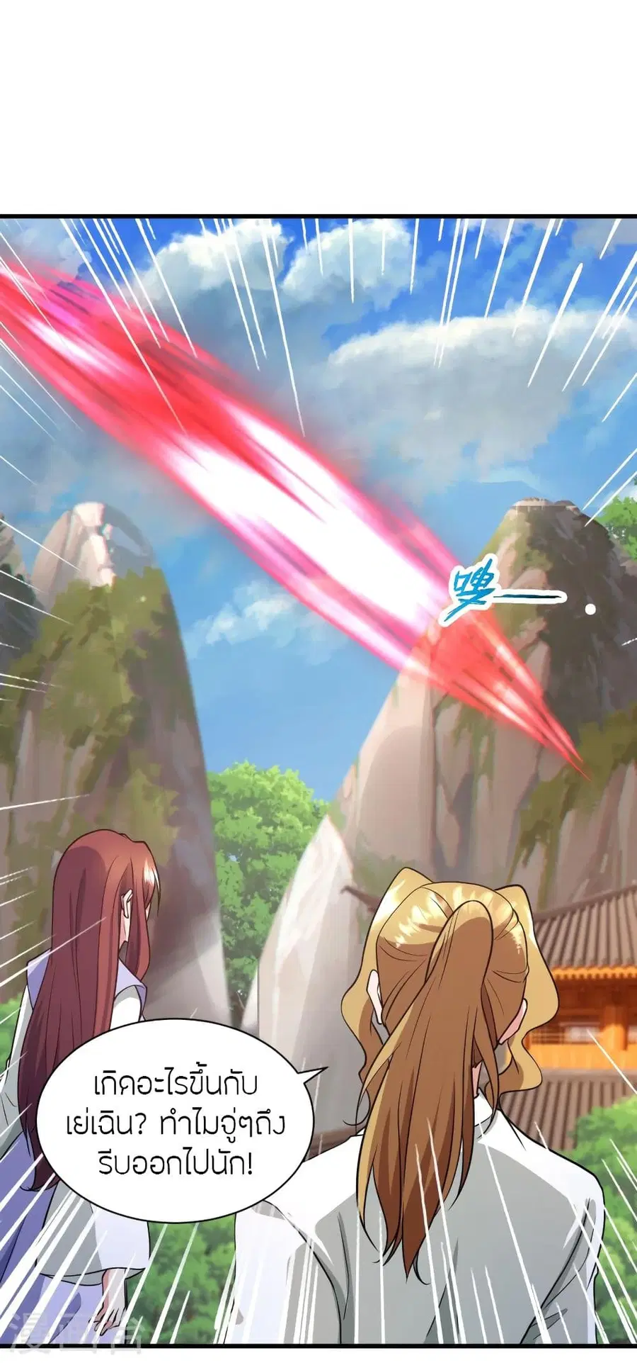 Banished Disciple’s Counterattack ราชาอมตะผู้ถูกขับไล่ ตอนที่ 320 หน้า 6