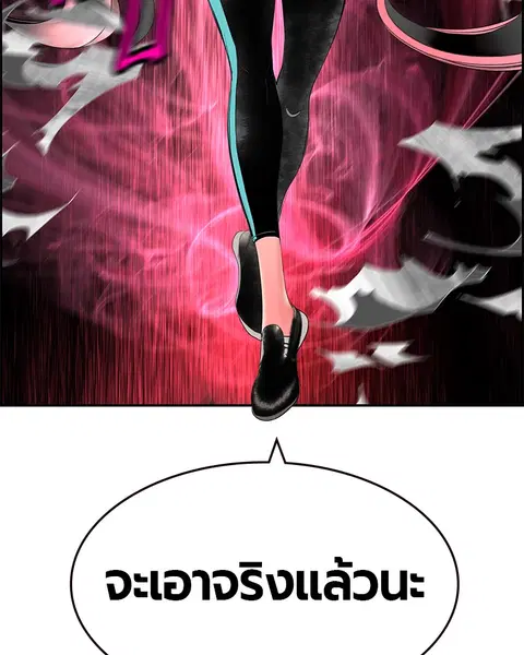 Jungle Juice ตอนที่ 31 หน้า 46