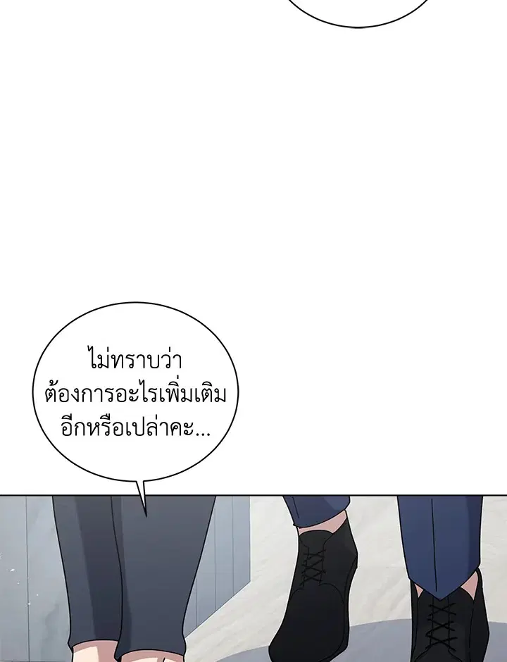 The Descent of the Demonic Master ตอนที่ 158 หน้า 16