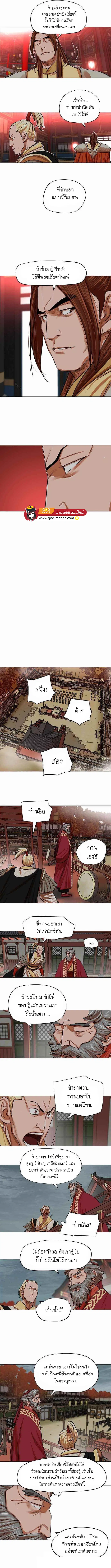 Escort Warrior ตอนที่ 87 หน้า 6