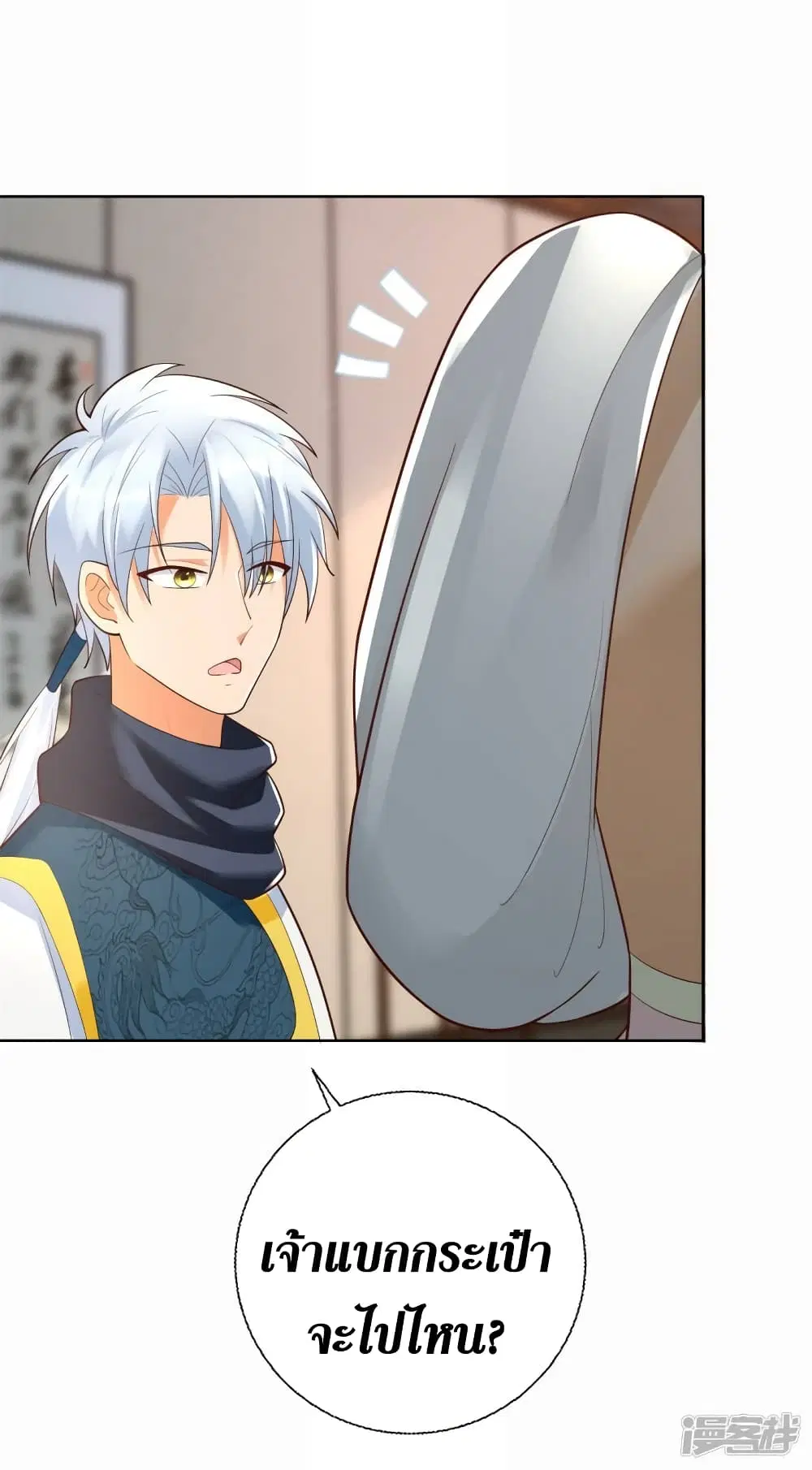 Zhi Zun Chong Sheng ตอนที่ 203 หน้า 7