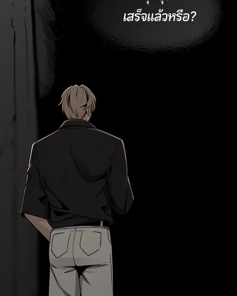 HERO KILLER ตอนที่ 85 หน้า 35