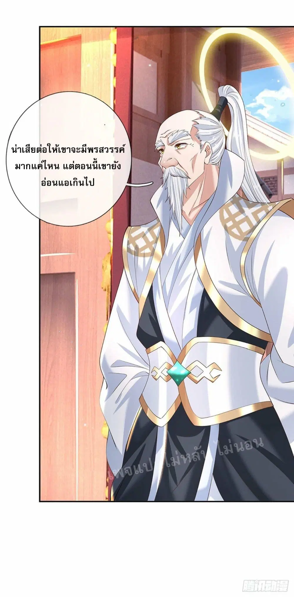 Royal God of War, Rising Dragon ตอนที่ 130 หน้า 26