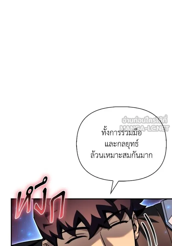 Superhuman Battlefield เกมของยอดมนุษย์ ตอนที่ 126 หน้า 66