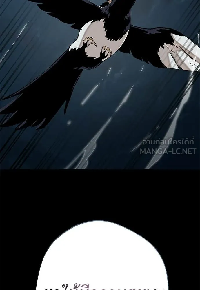 Reincarnation Path of The Underworld King ยอมรา ผู้พิพากษาจากนรก ตอนที่ 124 หน้า 41