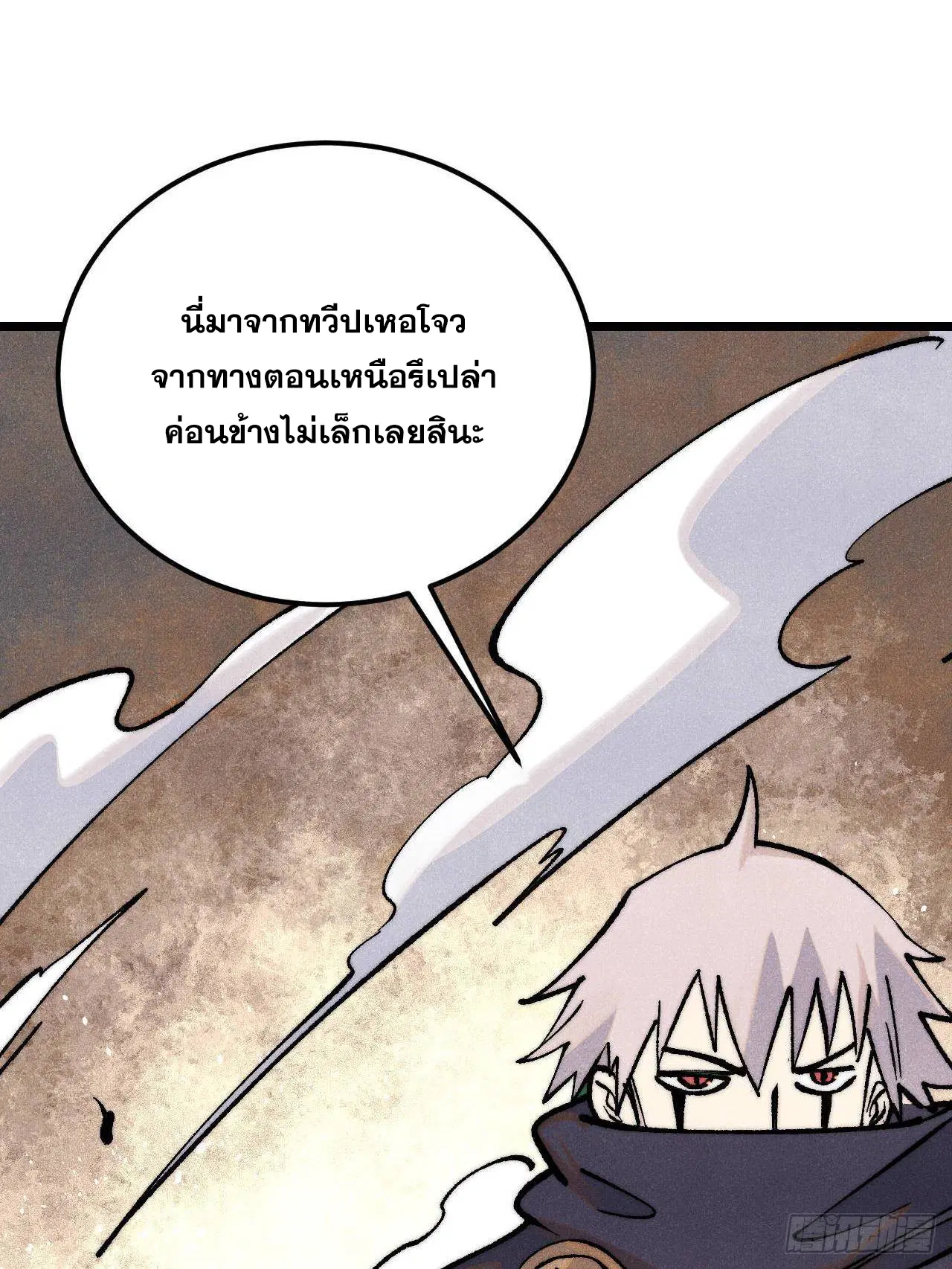 All Hail the Sect Leader ตอนที่ 318 หน้า 9