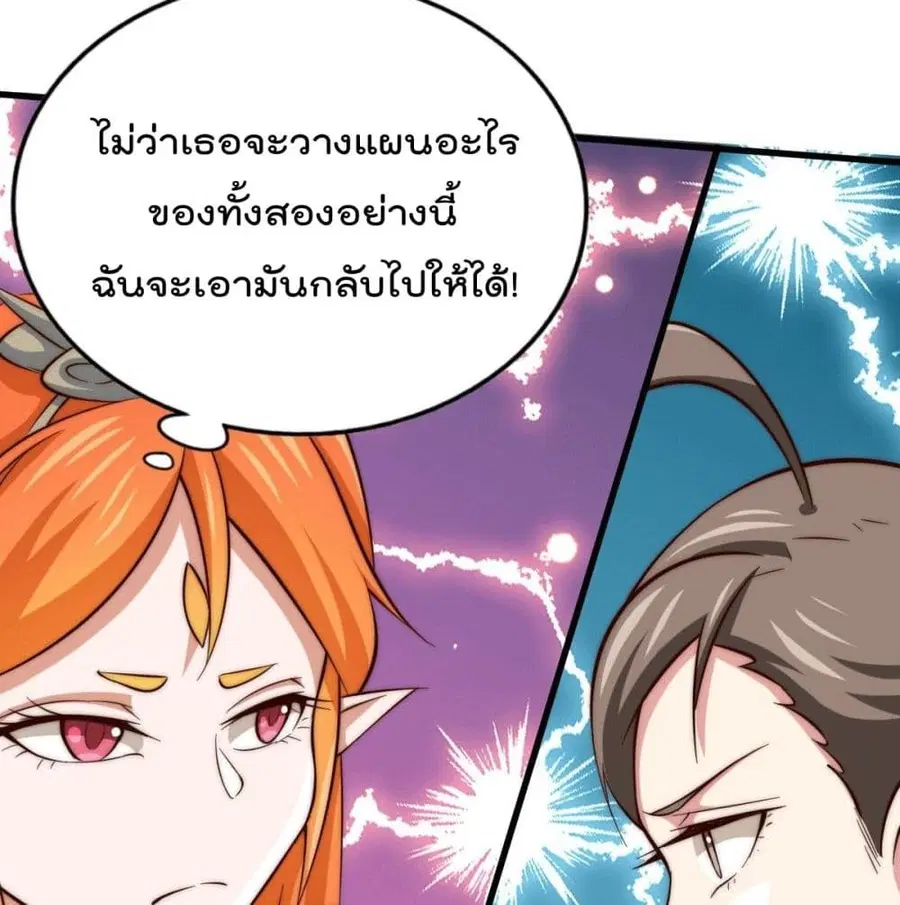 Who is your Daddy ตอนที่ 24 หน้า 64