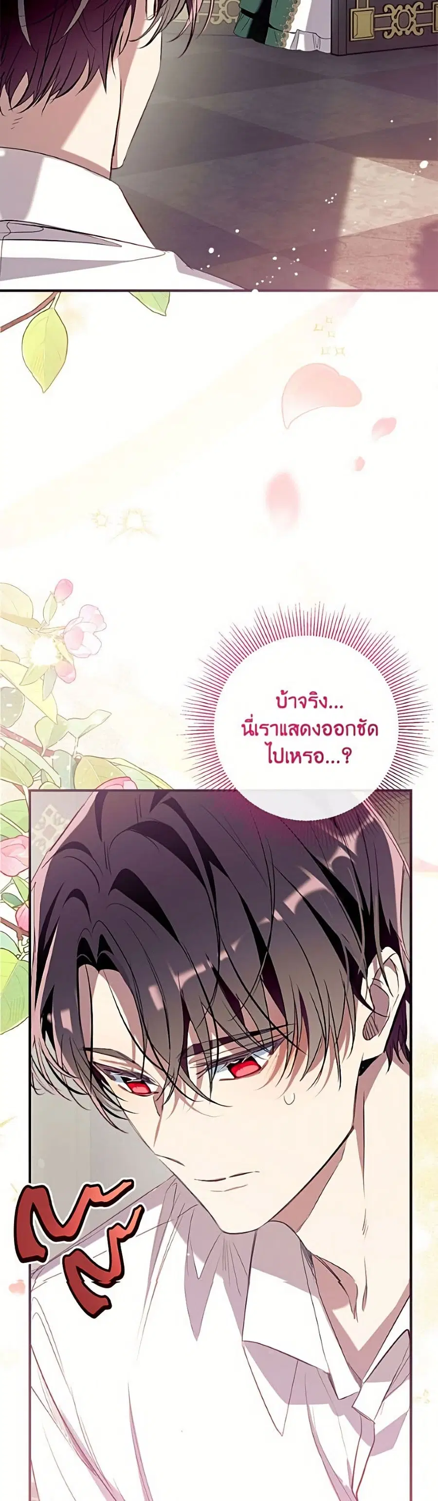 Can We Become a Family? ตอนที่ 160 หน้า 40