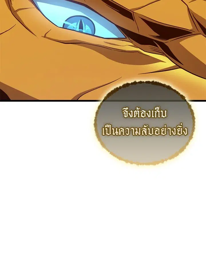 Arcane Sniper ตอนที่ 163 หน้า 14
